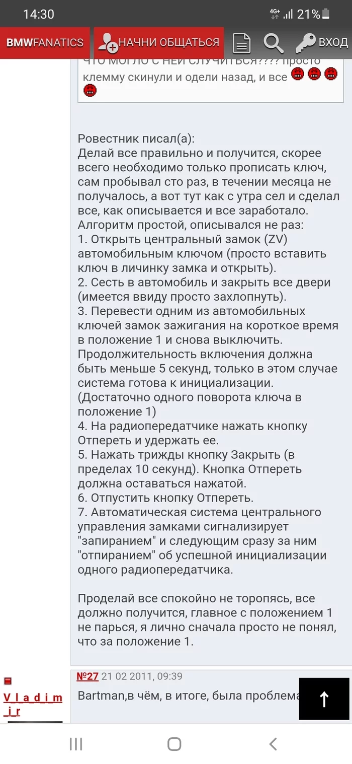 Помогите разблокировать. Хонда цивик 4д 8год - Honda, Блокировка, Замок, Ключи, Длиннопост