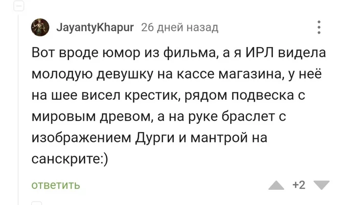 Просто она тоже смотрела Мумию - Мумия, Оберег, Разнообразие, Странные люди, Юмор, Комментарии на Пикабу, Скриншот, Видео