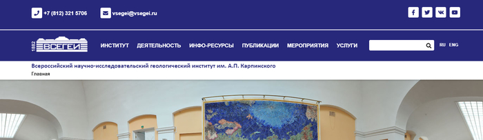ВСЕГЕИ