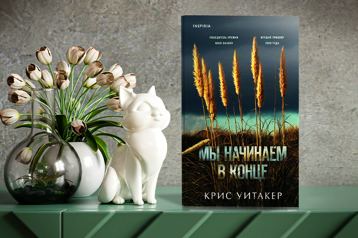 “Книга – лучший подарок!” или 5 небанальных праздников второй половины осени - Моё, Книги, Что почитать?, Подборка, Подарки, Праздники, Литература, Длиннопост