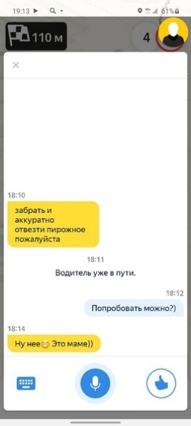 Забрать нельзя трогать