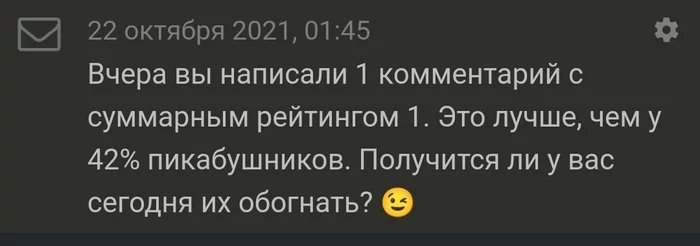 Честно постараюсь - Моё, Комментарии на Пикабу, Юмор, Вызов принят