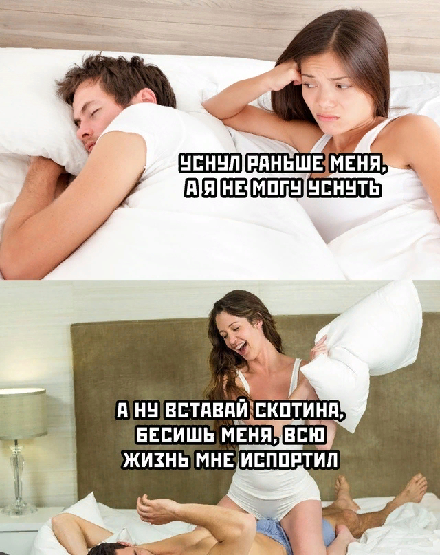 One night ... - Girls, Guys, Bed, Memes, Dream, Night, Picture with text, Humor, , Relationship
