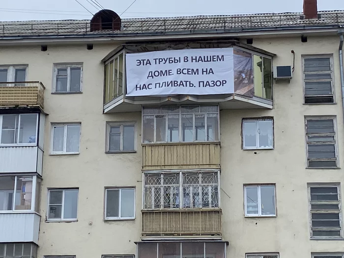 Interesting banner - My, The photo, Yekaterinburg, Cry from the heart