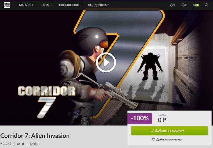 [GOG] Corridor 7: Alien Invasion - GOG, Freebie GOG, Freebie, Not Steam, Computer games, Retro Games, Longpost