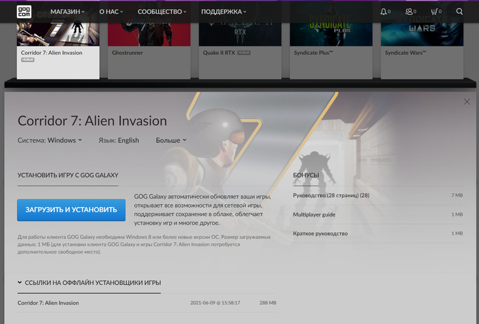 [GOG]Corridor 7: Alien Invasion GOG,  GOG, ,  Steam,  , -, 
