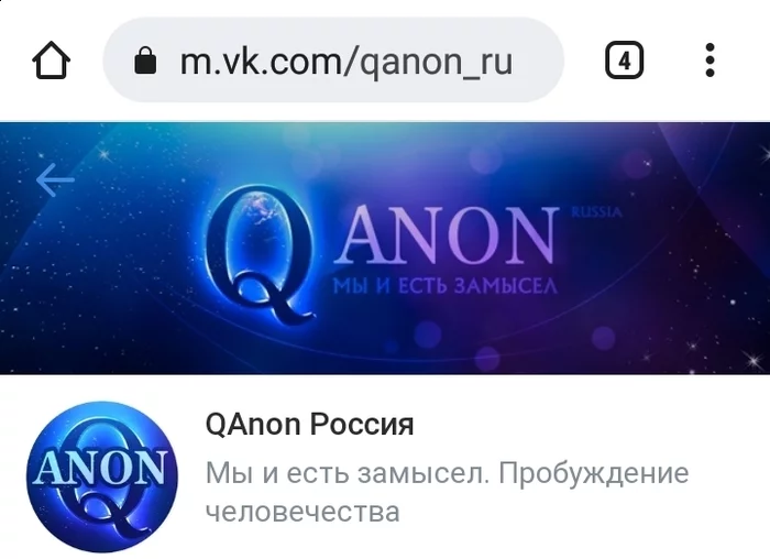 Кто за поглумиться над мракобесием!? - Моё, Антипрививочники, Qanon, Зерги, Сила Пикабу