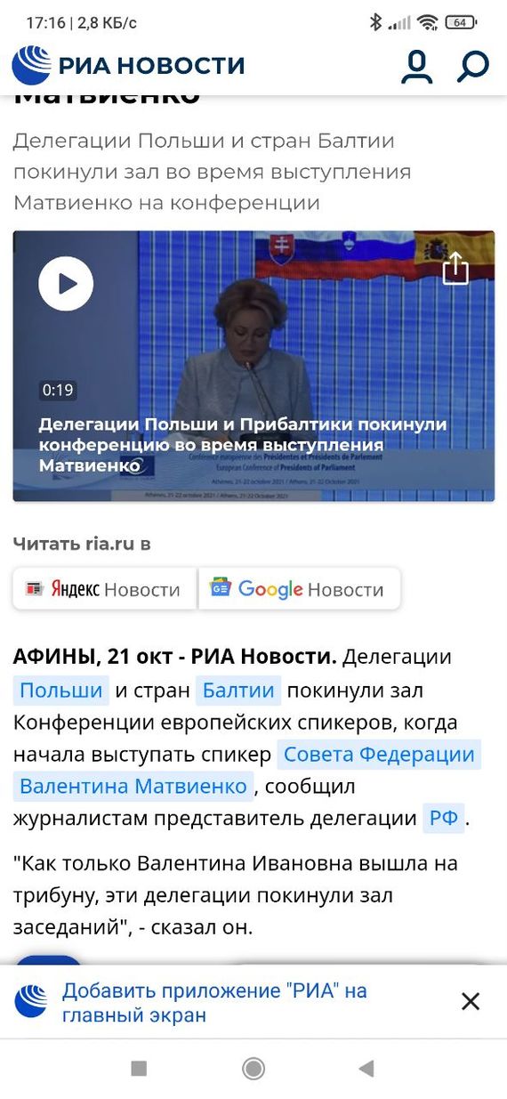 News such news - Риа Новости, Screenshot, Verbiage