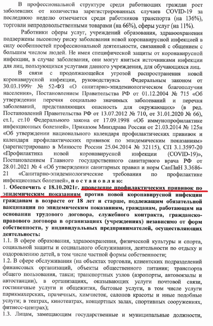 Questions, questions, questions - My, Labour Inspectorate, The president, Prosecutor's office, Longpost