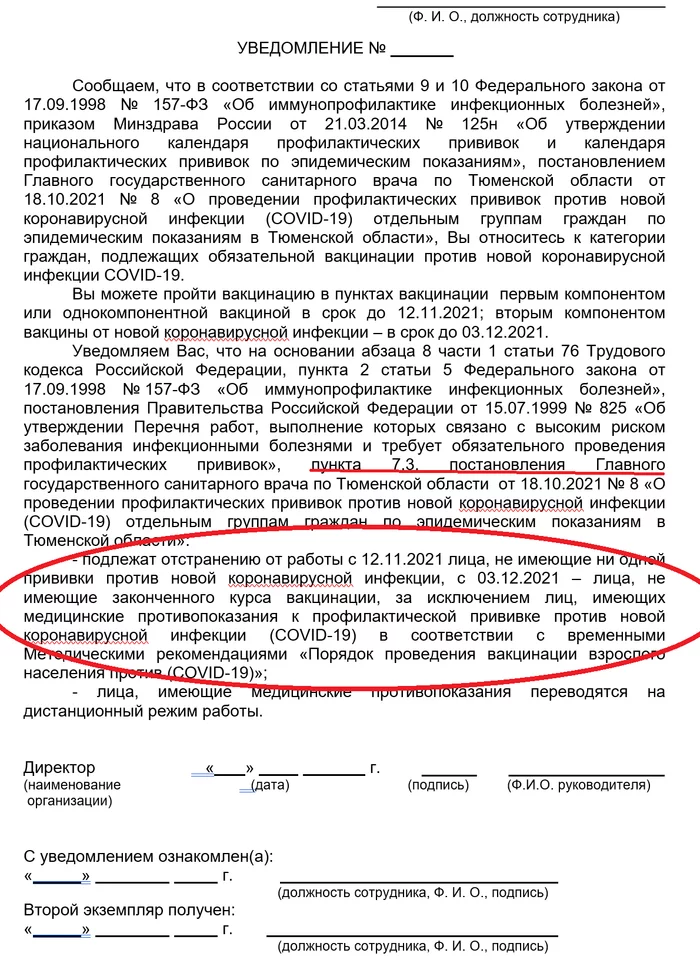 Questions, questions, questions - My, Labour Inspectorate, The president, Prosecutor's office, Longpost