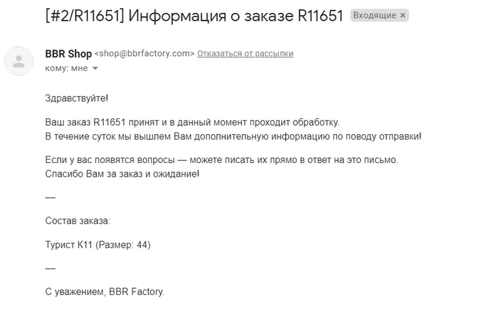 Вопрос к производителю обуви BBR - Моё, Мошенничество, Bbr, Обувь, Негатив, Длиннопост