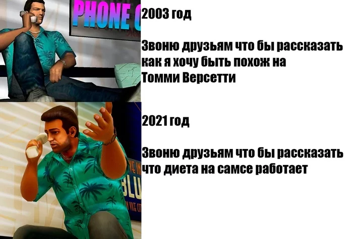 В тему выхода ремастера. Когда достиг цели, но не тем путем что планировал - Моё, GTA Vice City, Самса