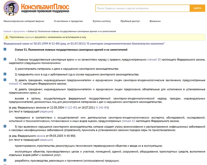 Questions, questions, questions - My, Labour Inspectorate, The president, Prosecutor's office, Longpost
