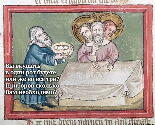 HM... - Suffering middle ages, Strange humor, Memes, Trinity, Food, Question, Servant