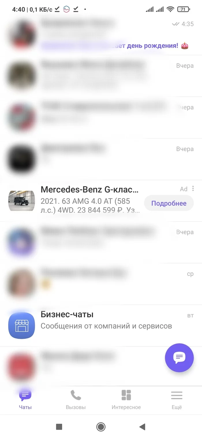 viber knows something - My, Mercedes, Bmw, Viber, Longpost