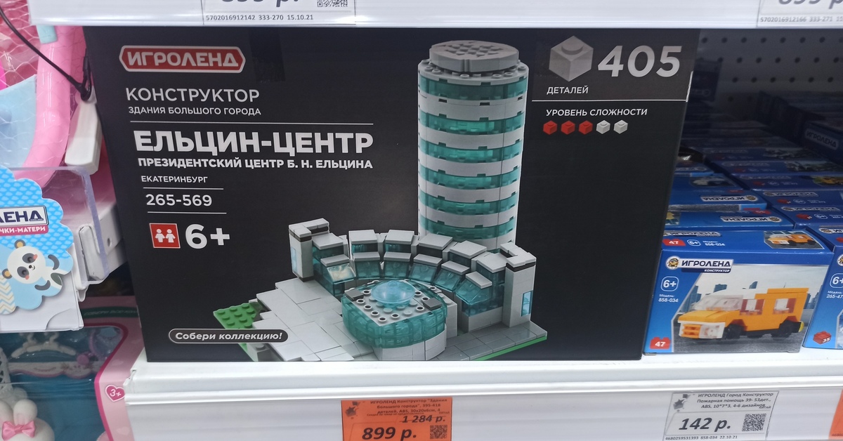 В российских магазинах появился конструктор Ельцин-центр. Пропаганда для самых маленьких?