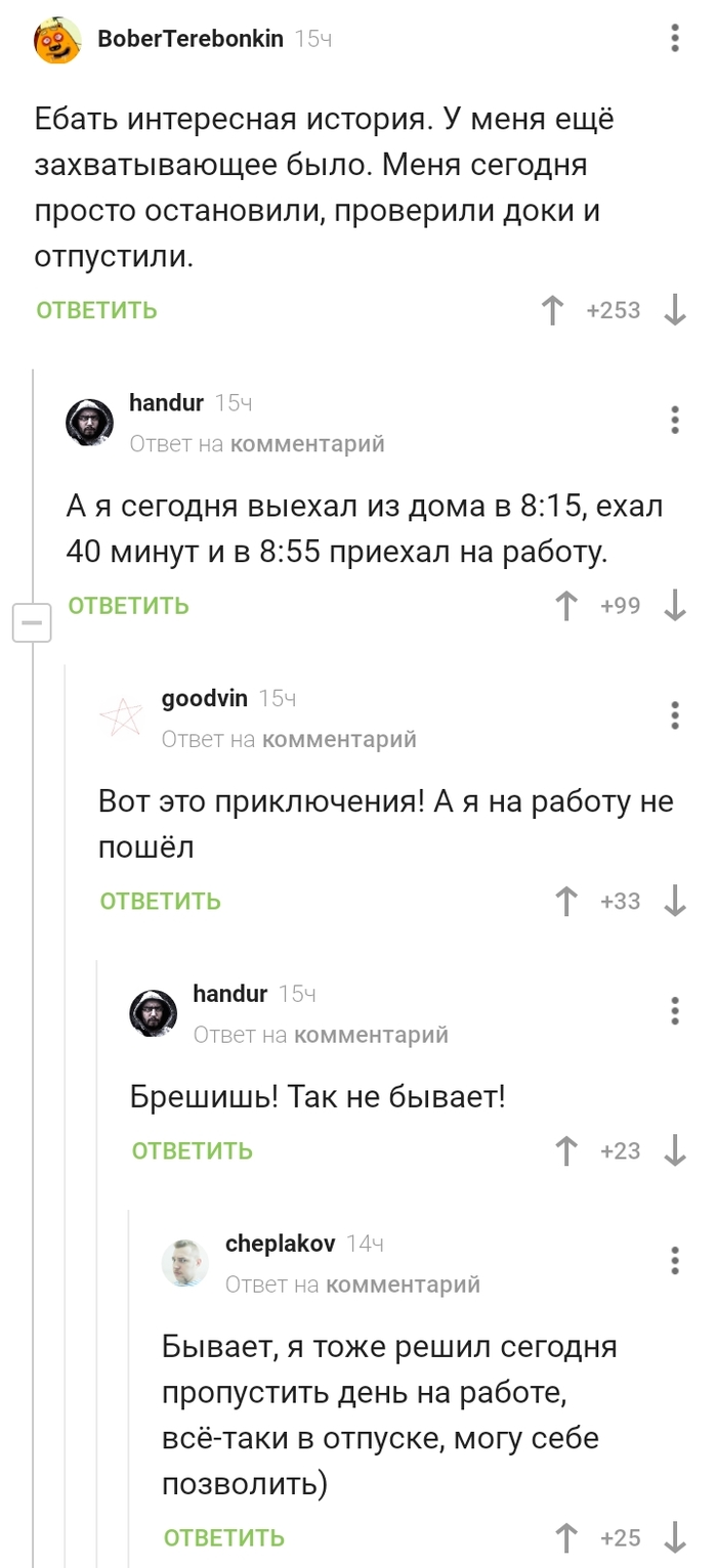 Отпуск