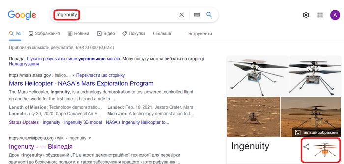 Пасхалочка с Ingenuity от Google Вертолет, Марсианский вертолет Ingenuity, Google, Пасхалка, Видео