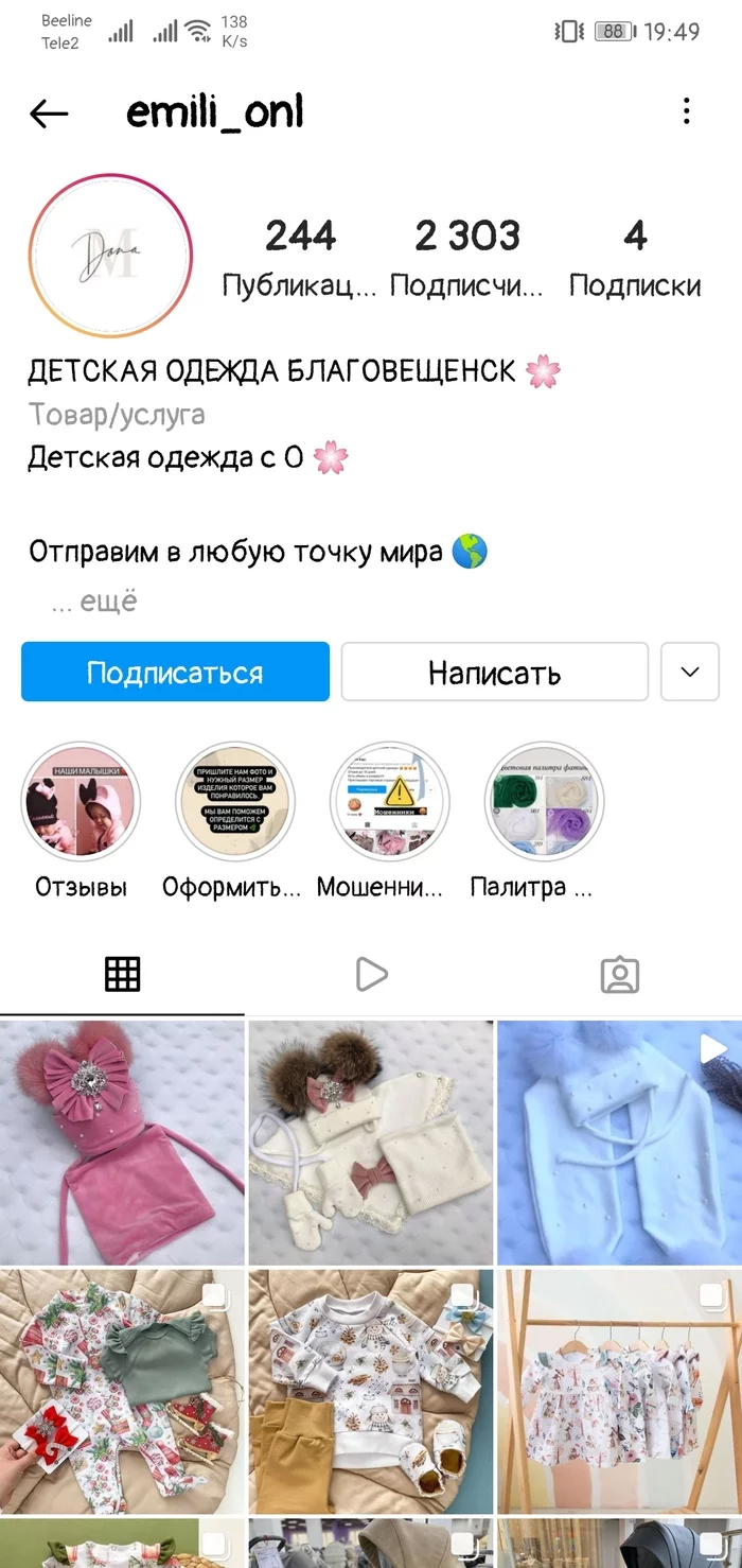 Мошенники - Моё, Мошенничество, Instagram, Длиннопост, Негатив