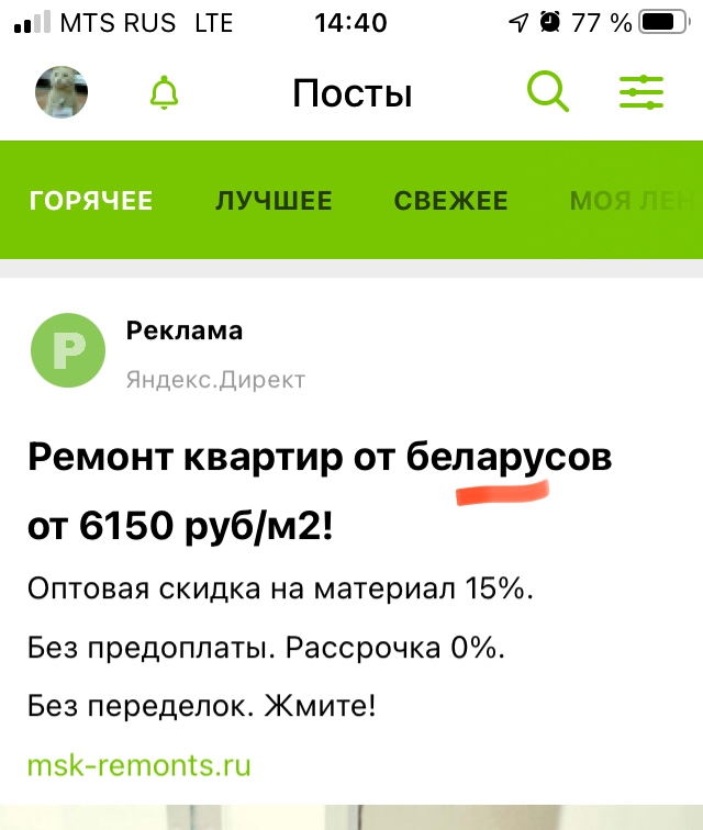 So how is it right? - My, Advertising, Yandex., Yandex Direct, Error, Longpost