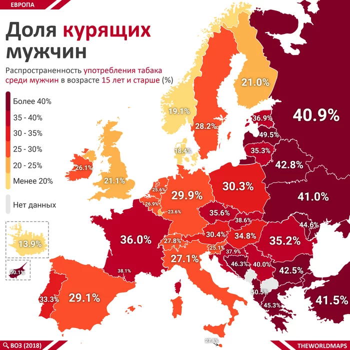 Распространенность употребления табака среди мужчин в возрасте 15 лет и старше (%) - Моё, Карты, Европа, Курение, Статистика, Инфографика, Табак, Сигареты