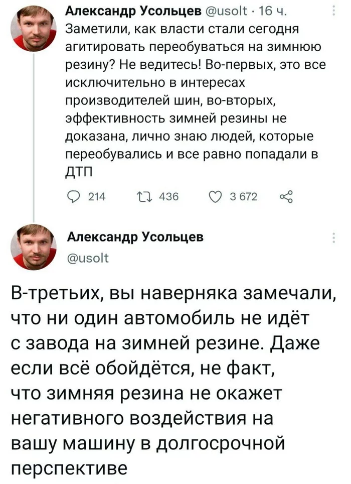 Снова заговор!!! - Twitter, Юмор, Скриншот, Вакцинация