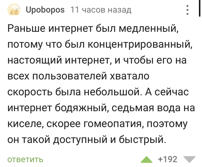 Каким был интернет раньше