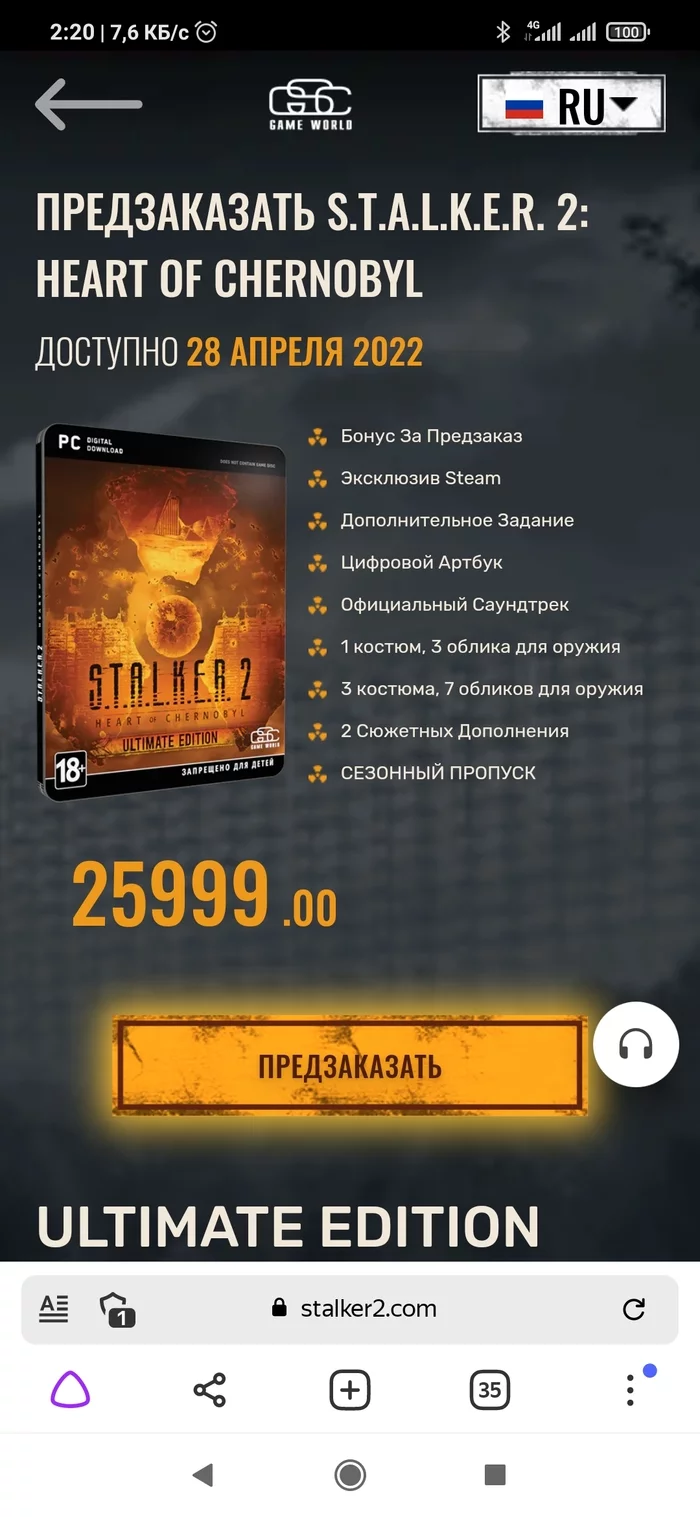 Zhdalker2 - Stalker 2: Heart of Chernobyl, Indignation, Longpost