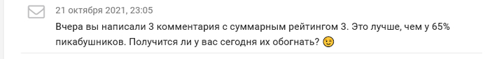 А есть ли возможность отключить эти репорты? Пикабу, Уведомление, Спам