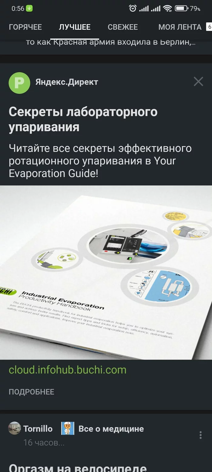 Даже реклама на Пикабу, предлагает упороться - Упоротость, Реклама на Пикабу, Контекстная реклама, Длиннопост