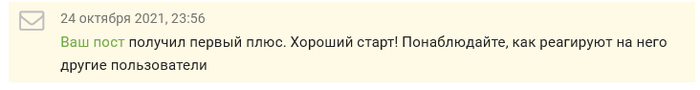 А есть ли возможность отключить эти репорты? Пикабу, Уведомление, Спам