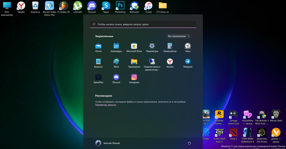 Windows 11 решение проблем. Правый Нижний угол на виндовс 10. Виндовс 11 проблемы с играми. Лагает Нижний угол в Windows 10. Панель задач Galaxy book 2.