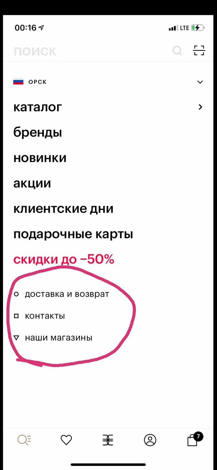 Отсылочки... - Моё, Игра в кальмара (сериал), Пасхалка, Картинки, Длиннопост, Скриншот