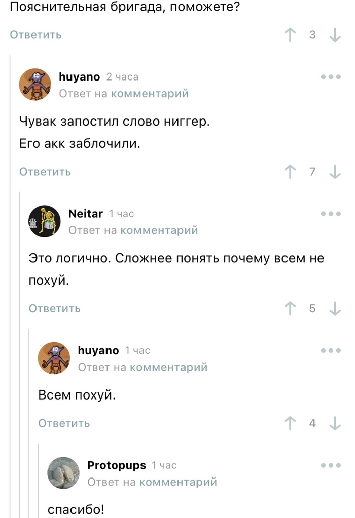 Доходчиво объяснили