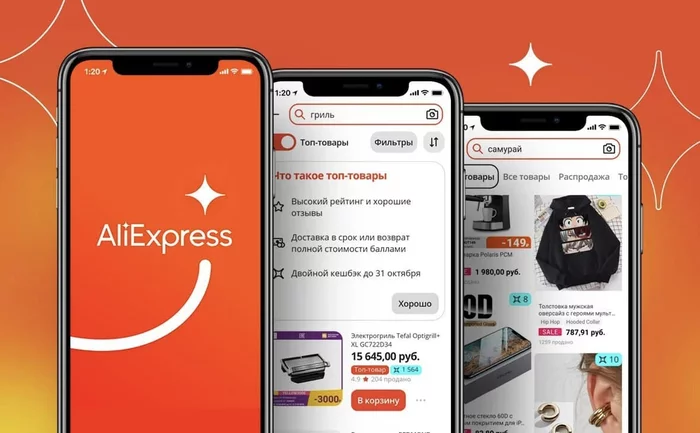 [Aliexpress News] AliExpress Special App - news, AliExpress