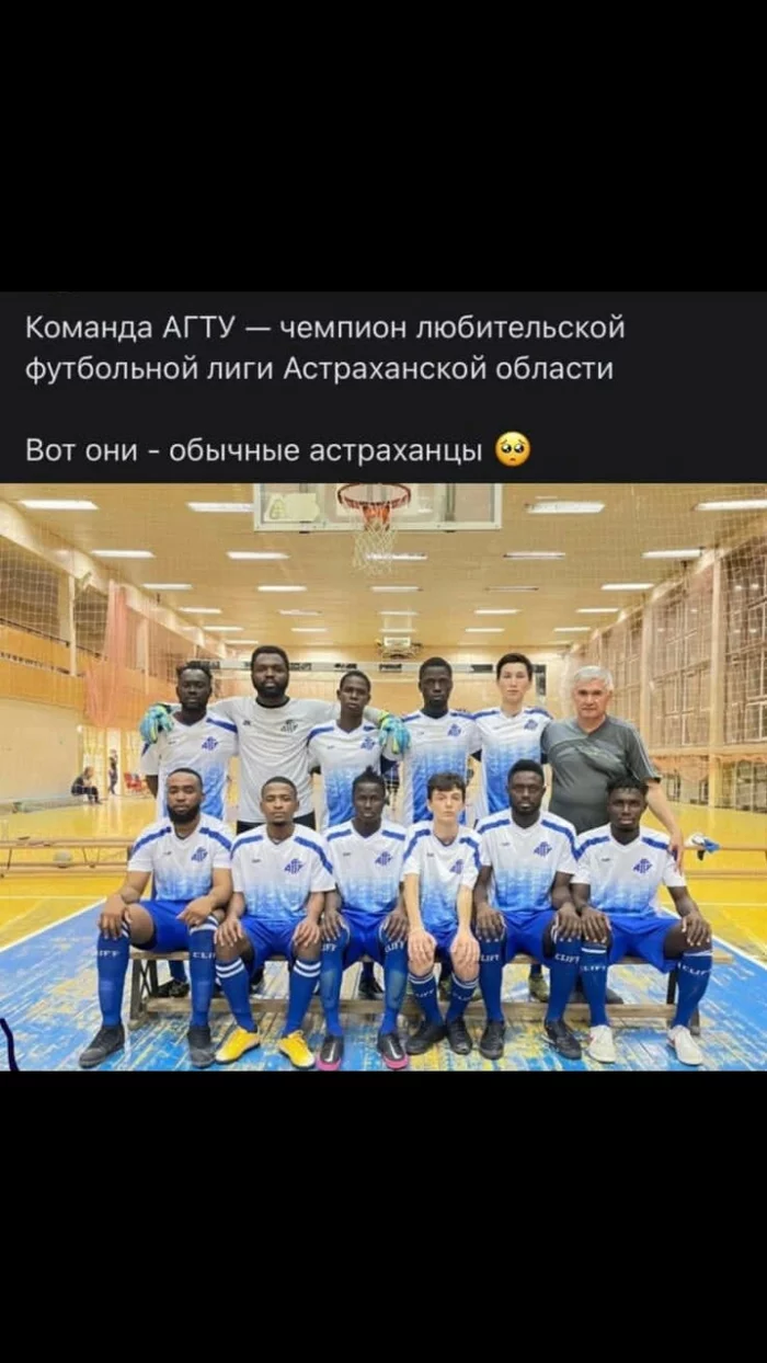 Astrakhan football - Football, Astrakhan