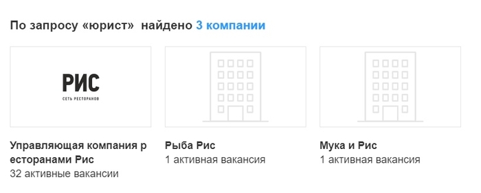 Юрист от слова рис