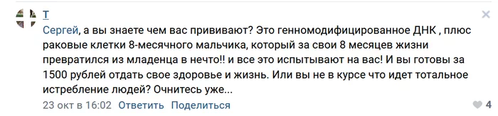 Ответ на пост «Даже Ройзман не выдержал» - Twitter, Евгений Ройзман, Мат, Коронавирус, Вакцинация, ВКонтакте, Комментарии, Ответ на пост