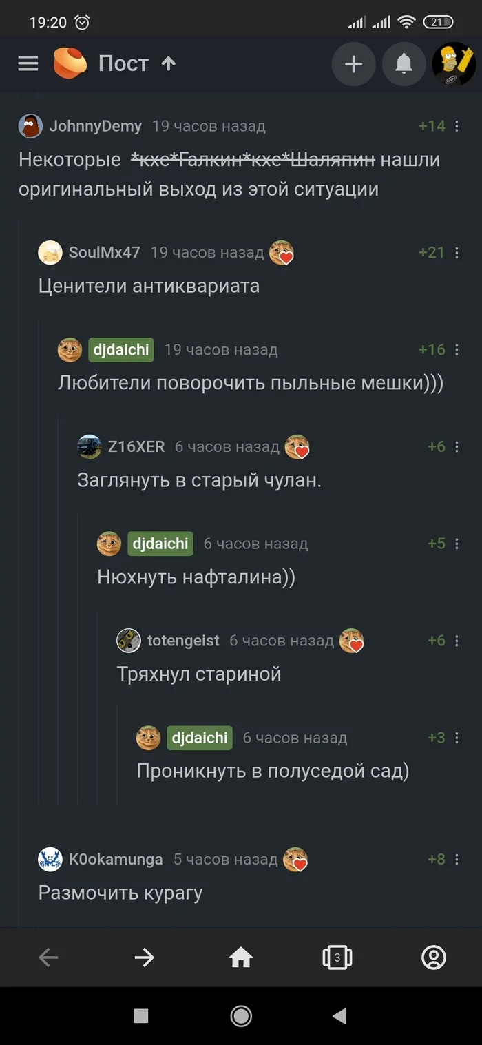 Connoisseurs of antiquity - Comments on Peekaboo, Screenshot, Maksim Galkin, Prokhor chaliapin, Longpost