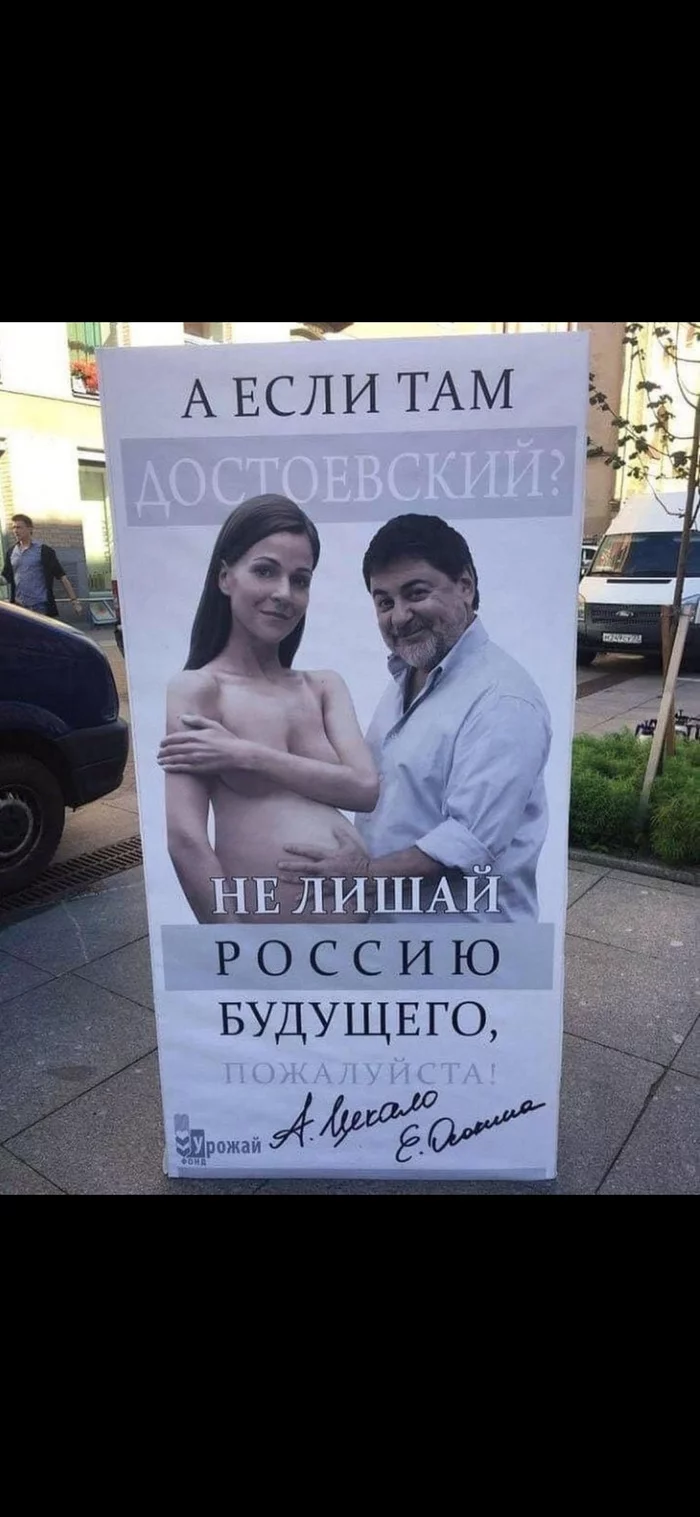 Advertising - Humor, Advertising, Slogan, Childbirth, Fedor Dostoevsky, Pregnancy, Longpost