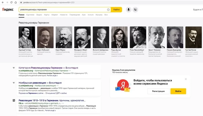 Revolutionaries of Germany - Yandex., Revolutionaries, Germany, Adolf Gitler