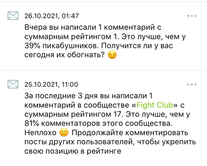 Что за статистика? Зачем это? - Моё, Вопрос, Без рейтинга