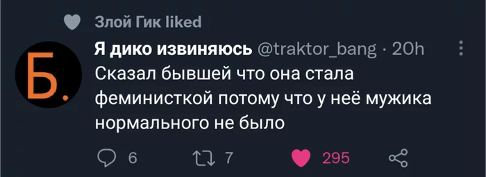 Так вот оно что - Twitter, Юмор