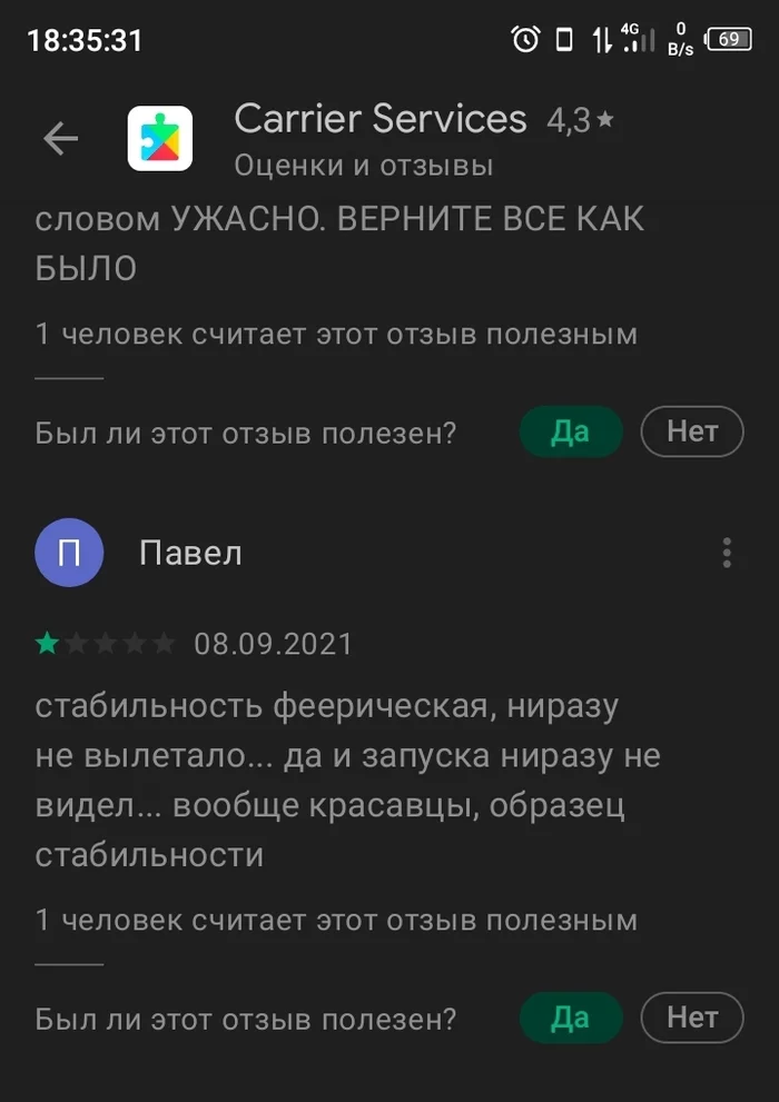 From reviews Carrier Services - My, Screenshot, Google play, Review, Android