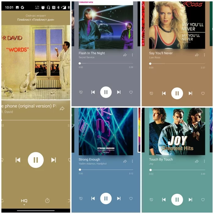 I listened to a song from my childhood... - My, Yandex., Music