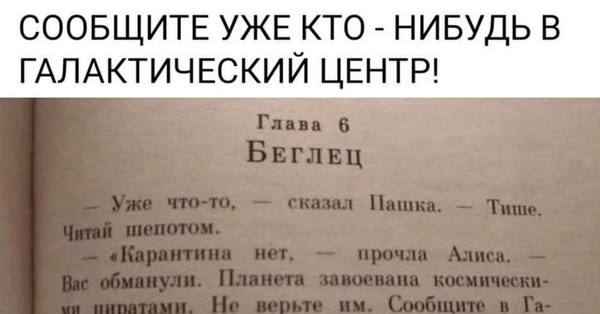 Отрывок из произведения "Миллион приключений" | Пикабу