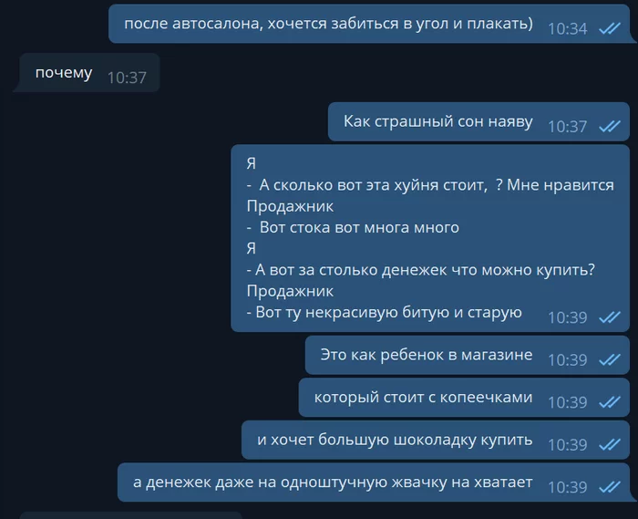 Коротко о ценах на автомобили... - Моё, Цены, Высокие цены, Авто, Ужас, Скриншот, Мат