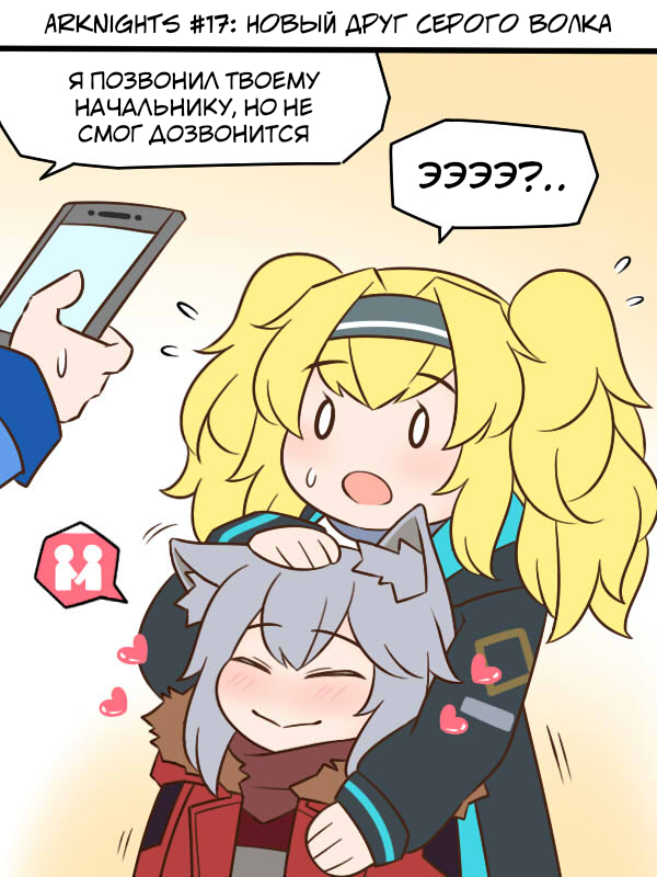 Arknights comics [13 - 17] - Arknights, Anime, Comics, Games, Doctor (Arknights), Amiya, Projekt Red (Arknights), Pramanix, , Chen (Arknights), Kantai collection, Gambier bay, Translated by myself, Crossover, Longpost, Silverash, Plume (Arknights)