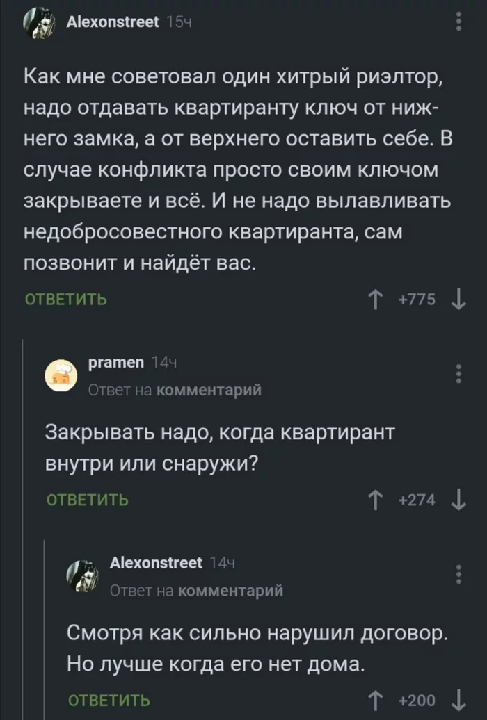 Недобросовестная квартирантка - Комментарии, Комментарии на Пикабу, Риэлтор, Юмор