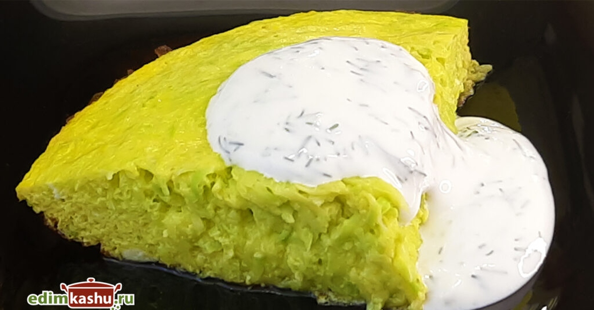 Кабачковый Омлет В Духовке Рецепт С Фото
